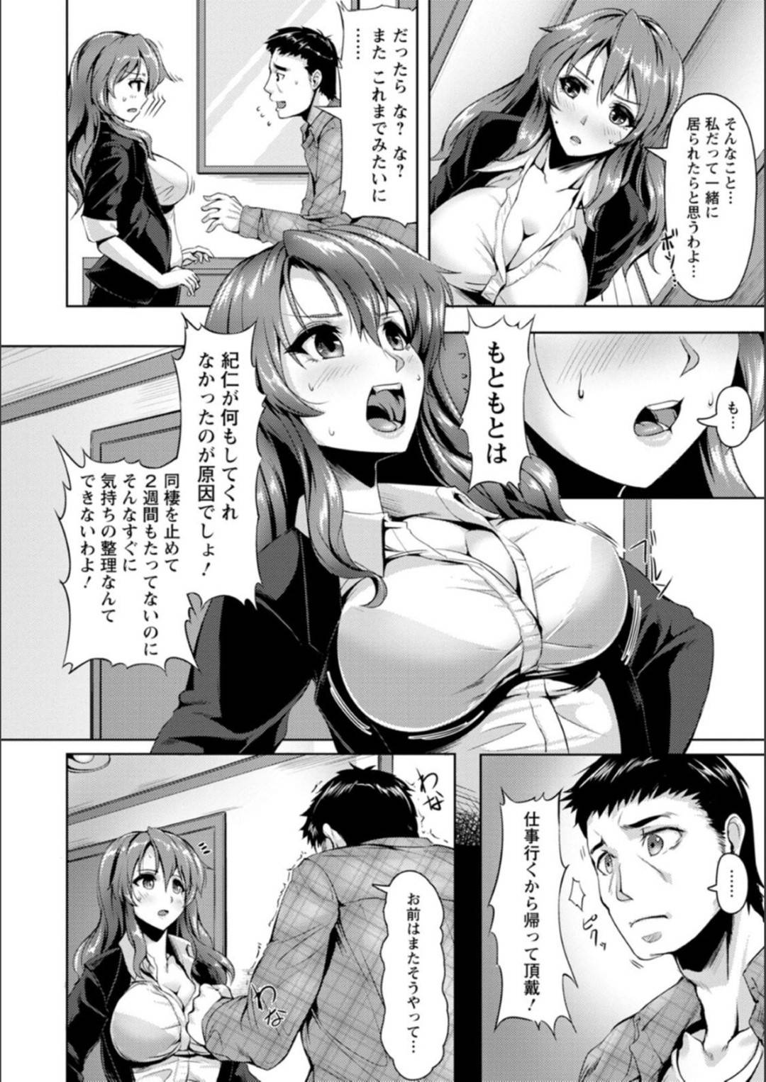 エロ漫画】男に無理矢理ベッドに拘束されてしまった巨乳お姉さん。身動きできず、欲情した彼に好き放題に乳首責めされたり、クンニされたりする彼女だったが満更でもない様子で中出しセックスを求める！  | 絶望漫画館-エロ漫画・無料同人誌-